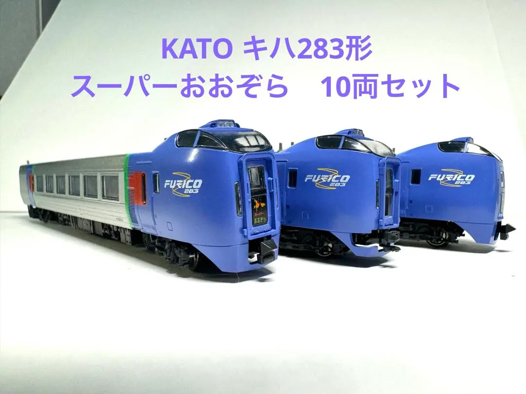 R*o様 9)➕55) JR北海道 『キハ282』『キハ283』セット 2025年最新】キハ282の人気アイテム - メルカリ