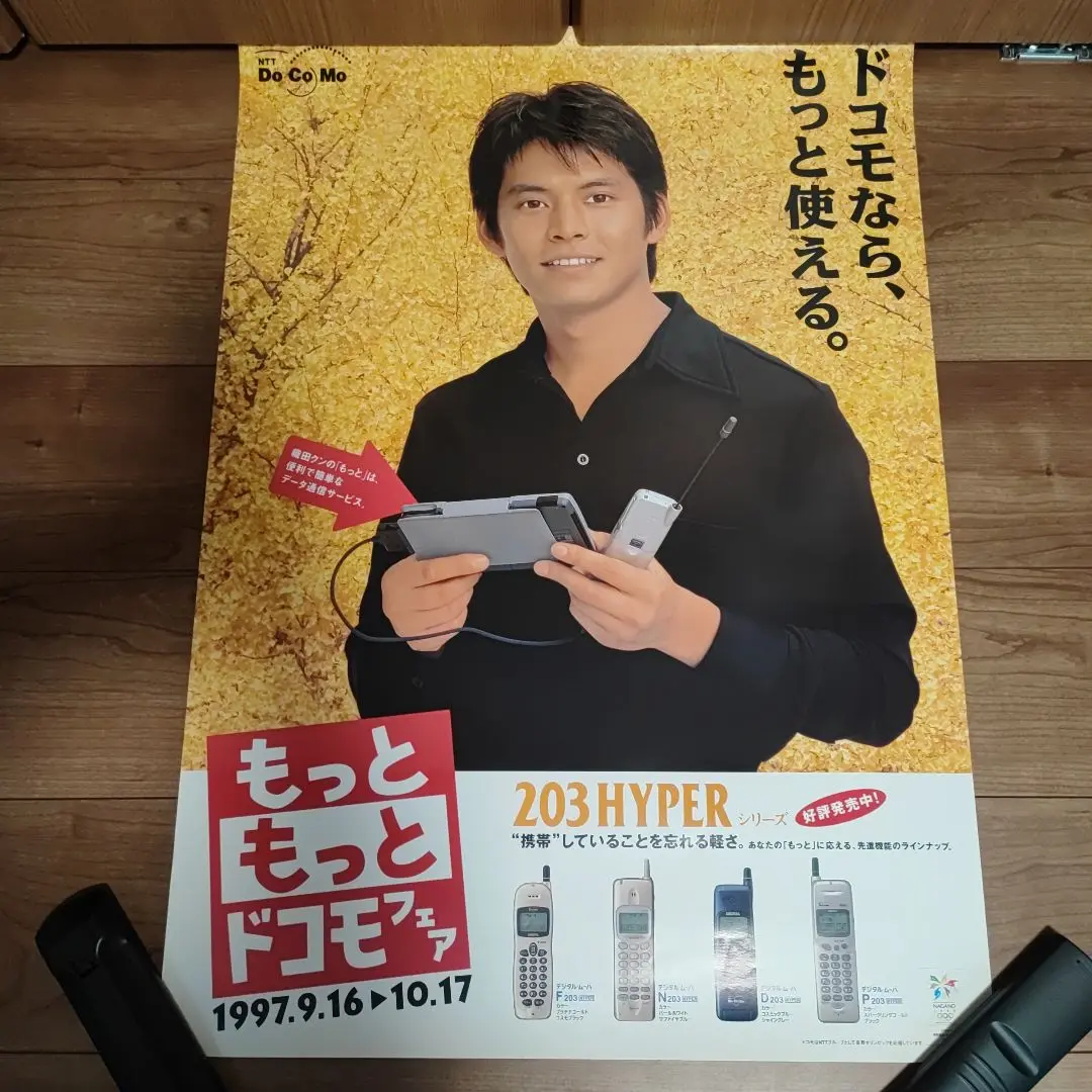 2025年最新】織田裕二 ドコモの人気アイテム - メルカリ