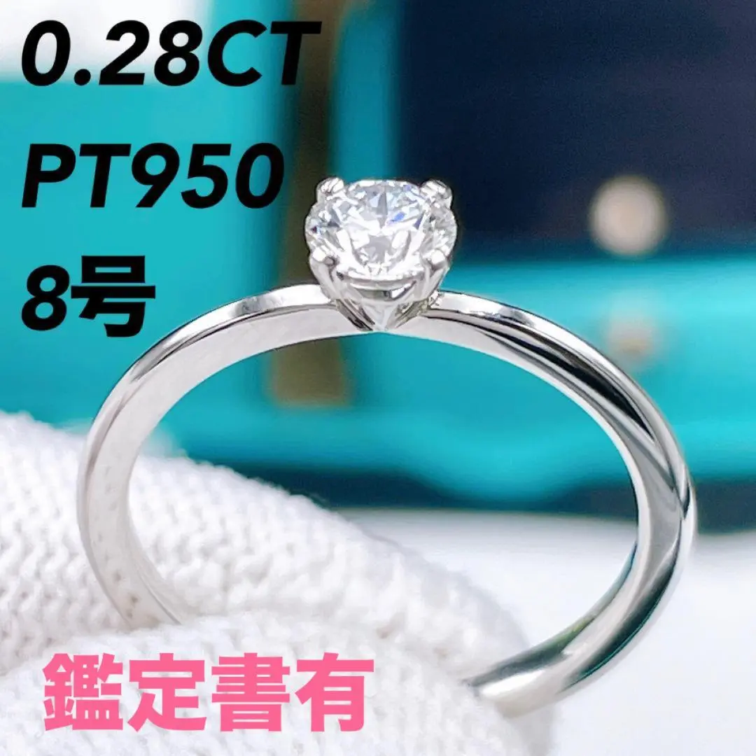 Tiffany & Co.のダイヤモンドリング　婚約指輪 サイズ8号　鑑定書付 2025年最新】tiffany 婚約指輪 8号の人気アイテム - メルカリ