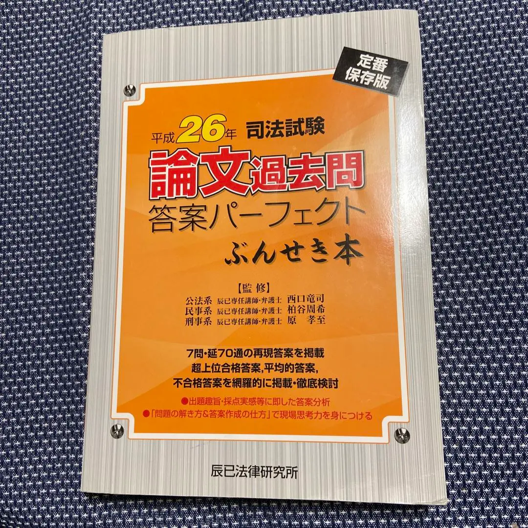 ぶんせき本　14冊 2025年最新】ぶんせき本 平成26年の人気アイテム - メルカリ
