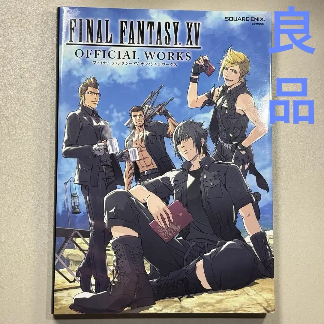 2025年最新】ファイナルファンタジー15オフィシャルワークスの