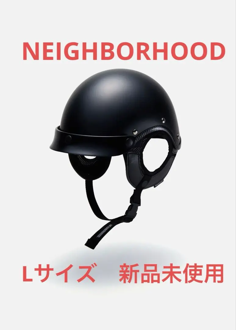 【希少 新品未使用】NEIGHBORHOOD HALF HELMET アルマジロ ネイバーフッド HALF HELMET アルマジロ ヘルメット Lサイズ