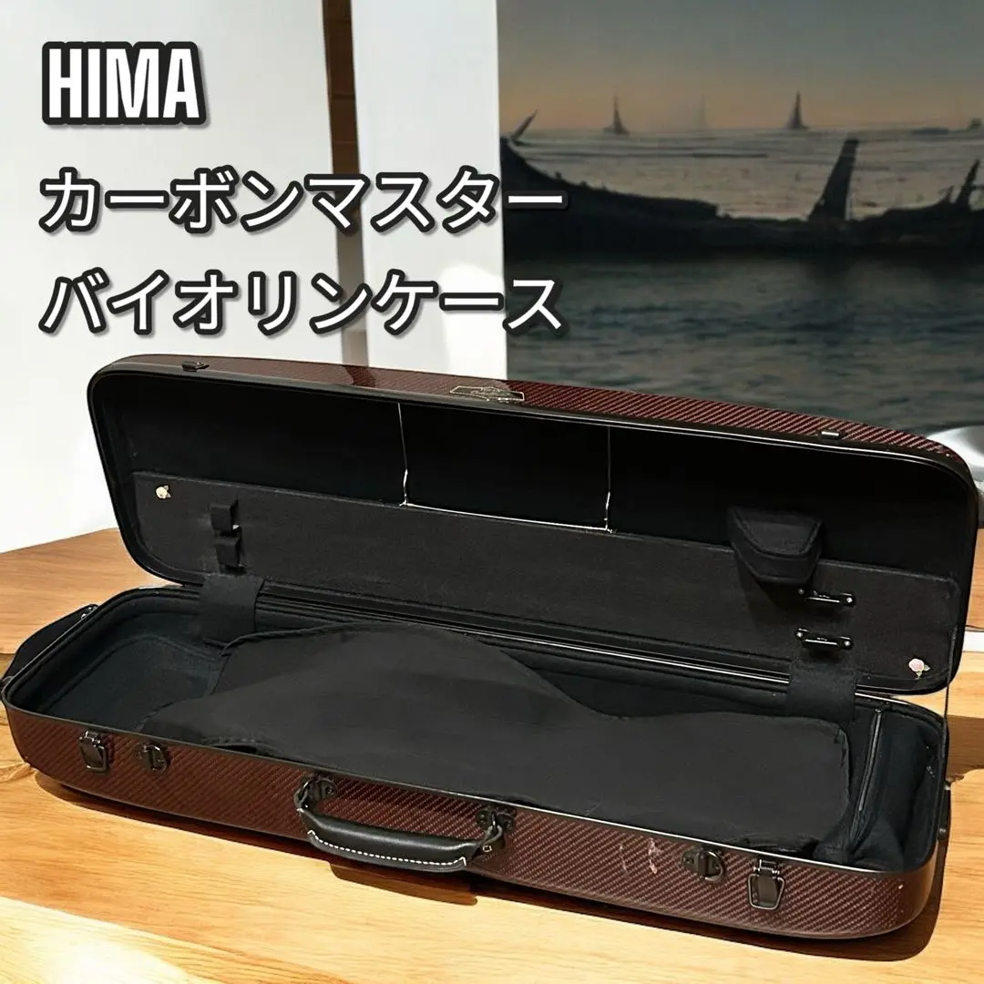 【PECORINA ❣️】HIMA カーボンマスター　バイオリンケース 2025年最新】HIMA バイオリンの人気アイテム - メルカリ