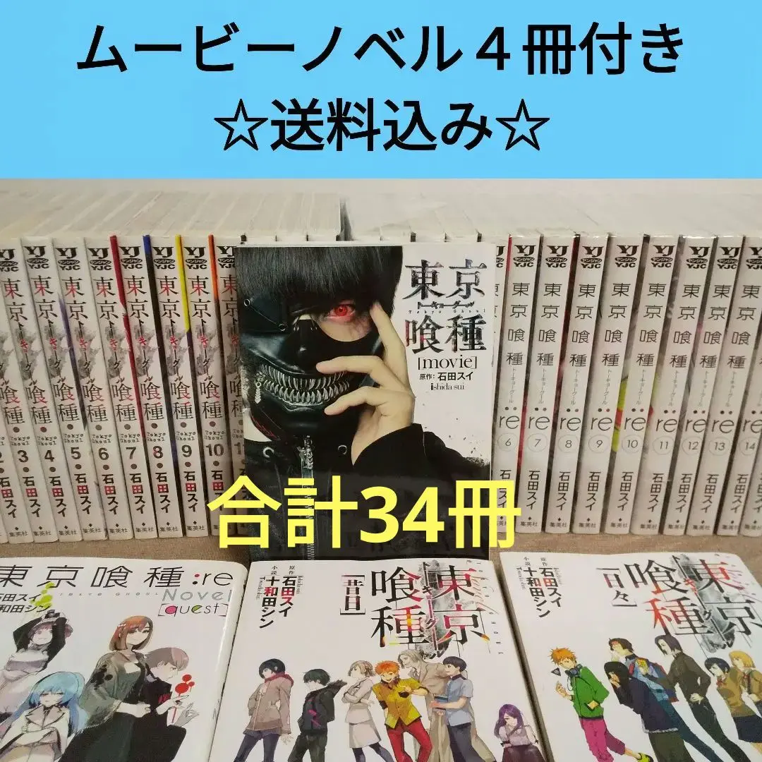 東京喰種 re: 全巻 日々 空白 昔日 DVD 全37冊 東京喰種 re: 全巻 日々 空白 昔日 DVD 全37冊