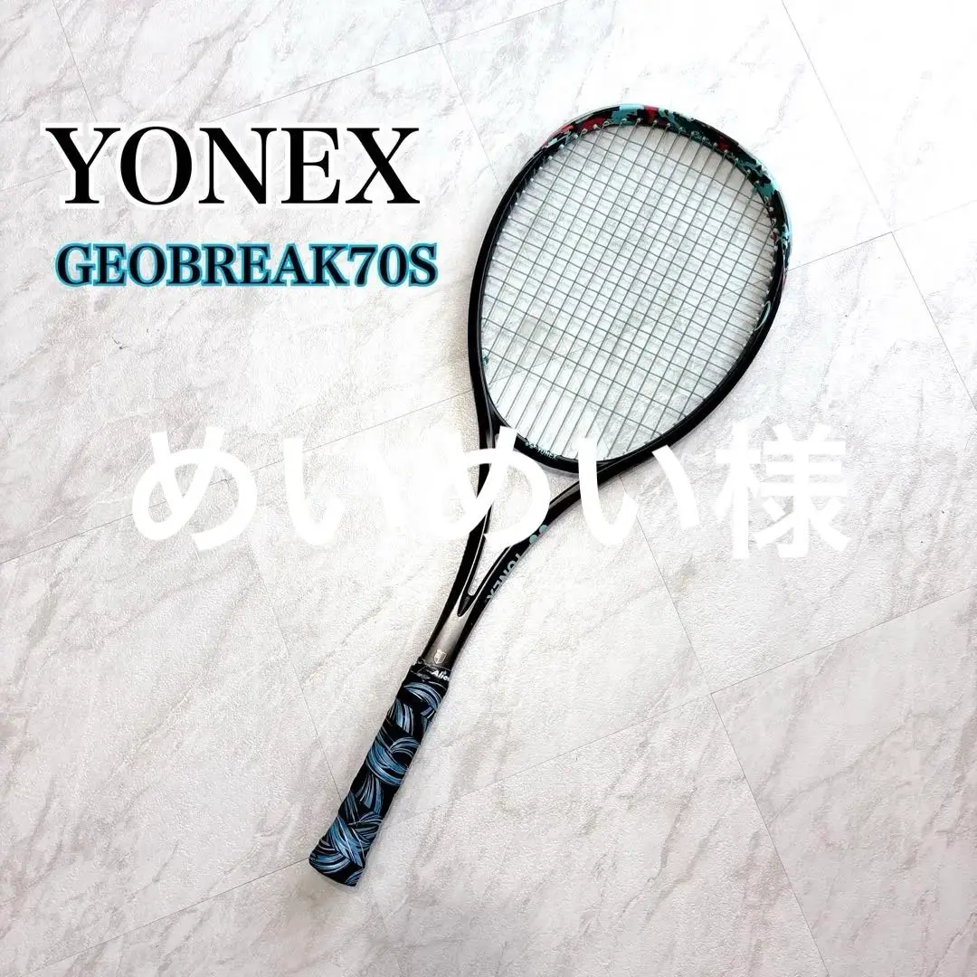 【 YONEX ジオブレイク70S UL0】 ★新品未使用品　★早い者勝ち‼️ Amazon | ヨネックス(YONEX) テニス 軟式ラケット ジオブレイク