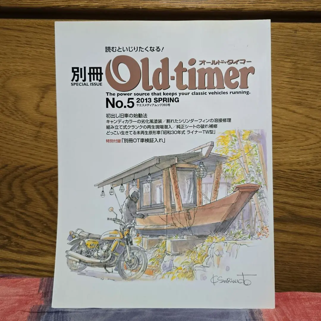 2025年最新】オールドタイマー 別冊の人気アイテム - メルカリ