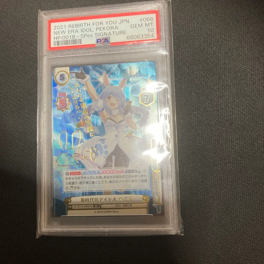 2025年最新】笑顔 psa10の人気アイテム - メルカリ