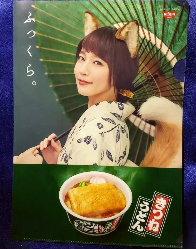 吉岡里帆　日清　当選　どん兵衛　オリジナルカップ麺　どんギツネ　キッチンタイマー Amazon｜貴重 吉岡里帆 どんぎつね タイマー どん兵衛