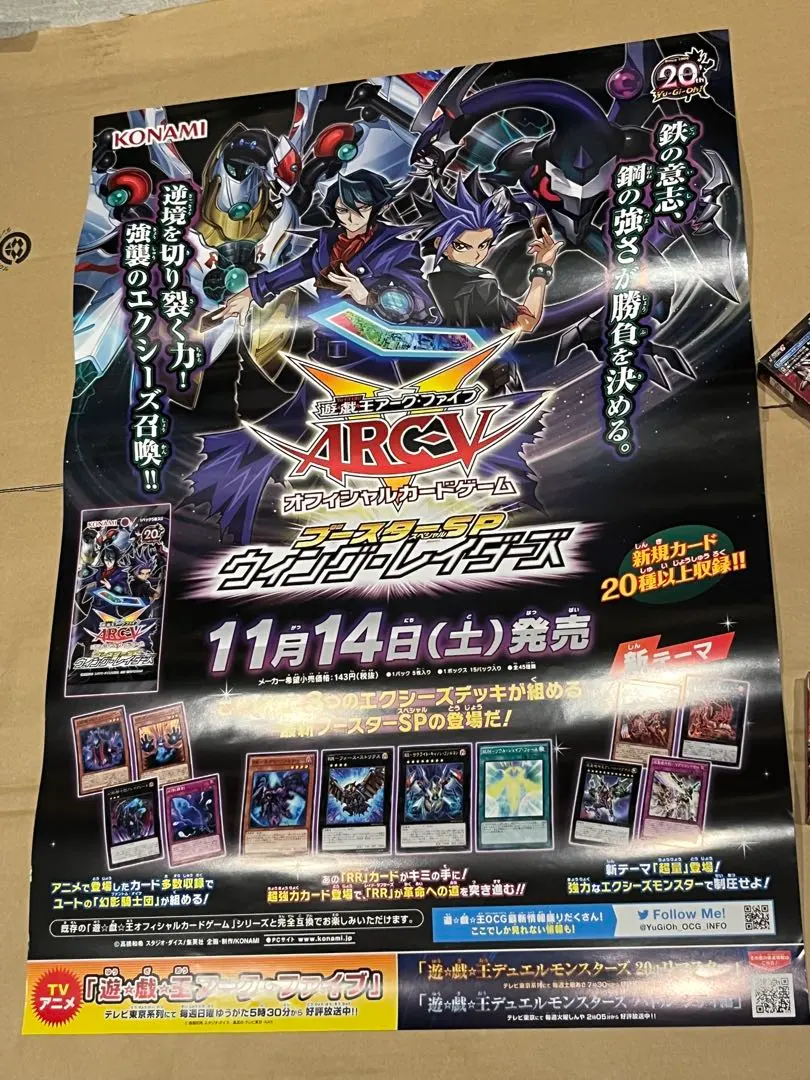 Thumbnail of Yu-Gi-Oh! Arc-V Wing Raiders Brand New B2 Poster