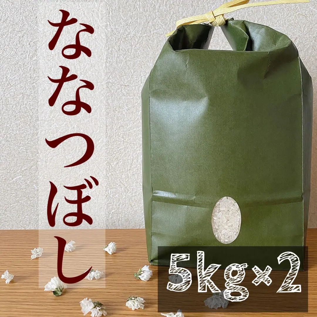 招き猫様への専用出品です。ななつぼし10kg 招き猫様への専用出品です。ななつぼし10kg