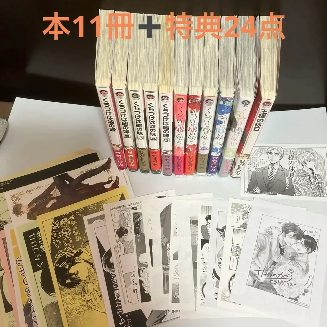 【未読品&未開封】サガミワカ「くちづけは嘘の味」全巻セット Amazon.co.jp: くち嘘 Memories collection‐くちづけは嘘の味