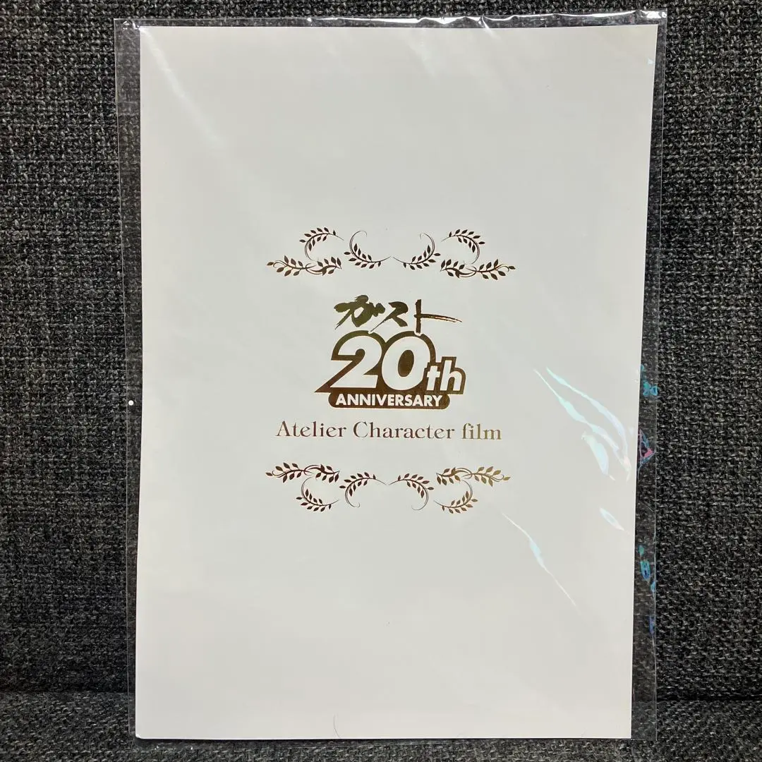 【プレミアム】ガスト20周年MEMORIAL BOX シャリーのアトリエ シャリーのアトリエ」，プレミアムボックスおよび20周年