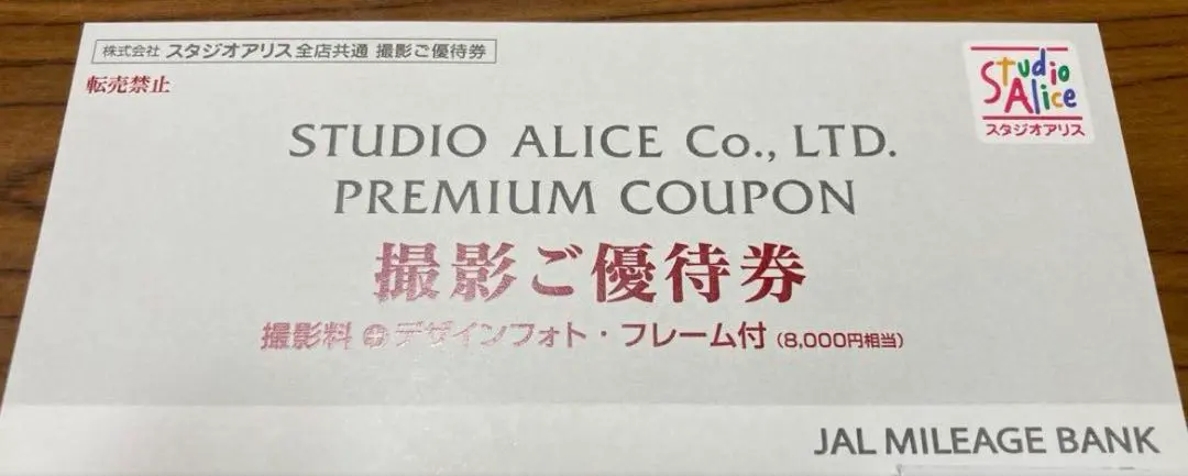 最新版✨七五三前撮りにもスタジオアリス　撮影優待券8800円相当メルカリ便送料込 2025年最新スタジオアリス 七五三 割引券の人気アイテム - メルカリ