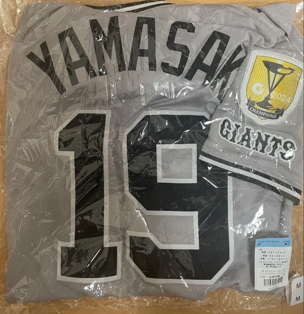 【新品未使用】山崎伊織　ユニフォーム 2025年最新】山崎伊織 ユニフォームの人気アイテム - メルカリ