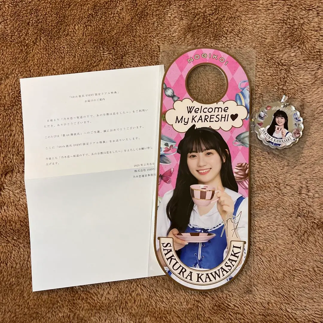 乃木恋　44期彼氏特典　与田祐希 ドアプレート 最終値下げ 乃木恋 44期彼氏特典 与田祐希 ドアプレート 最終値下げ