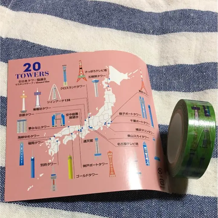 2025年最新】全日本タワー協議会の人気アイテム - メルカリ