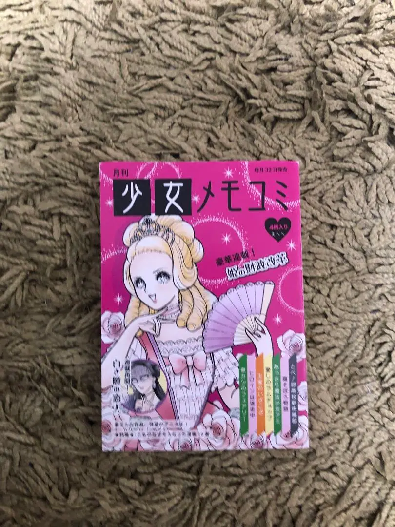 希少❣️昭和レトロ 少女漫画46冊set 希少❣️昭和レトロ 少女漫画46冊set - メルカリ