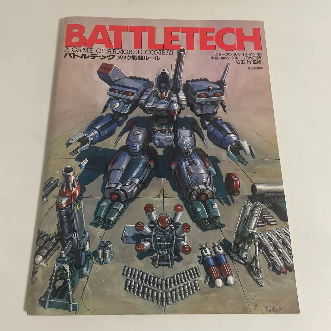 バトルテック　小説6巻　よくわかる本　メックウォリアーリプレイ 10冊セット バトルテック 小説6巻 よくわかる本 メックウォリアーリプレイ