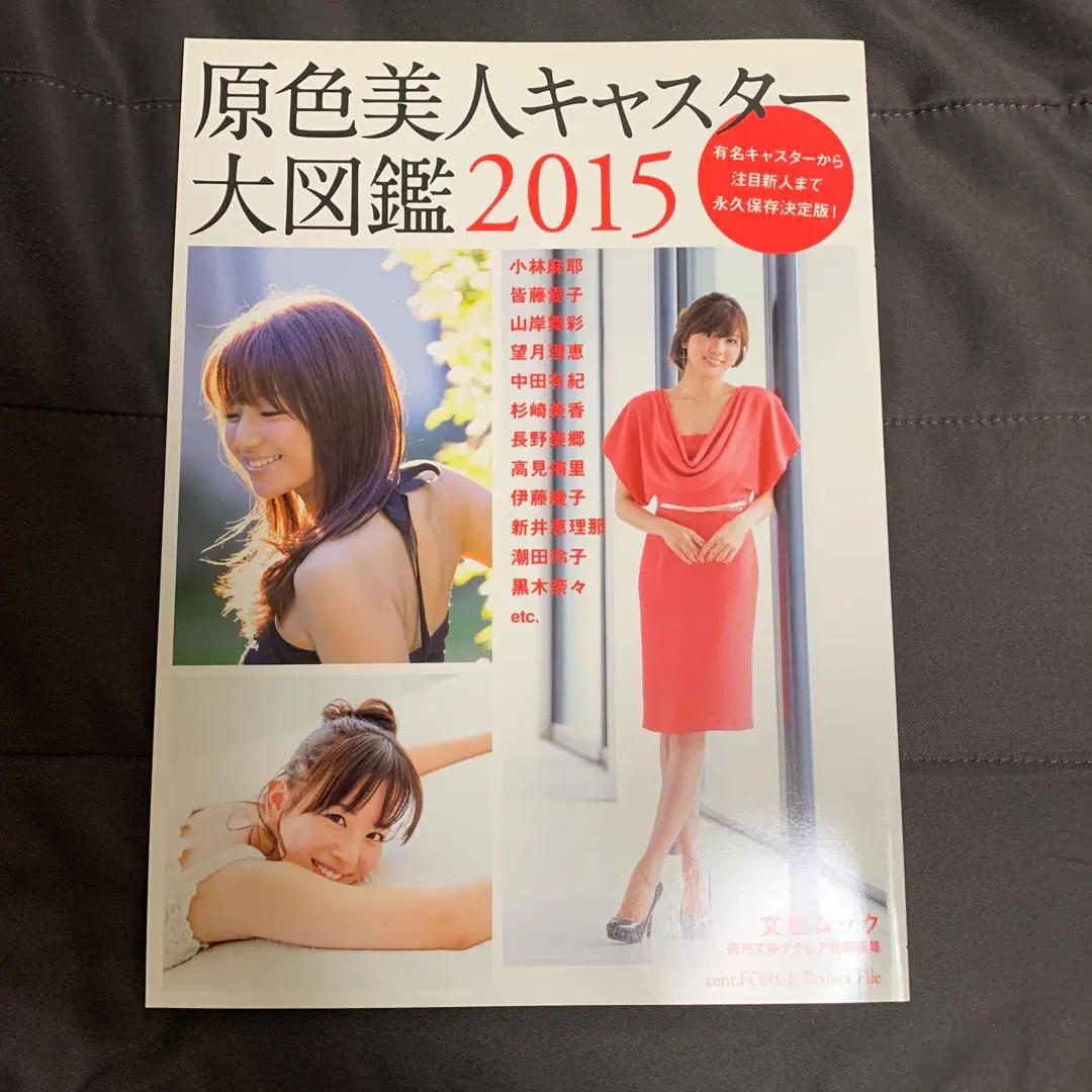 2025年最新】岡副麻希 写真集の人気アイテム - メルカリ