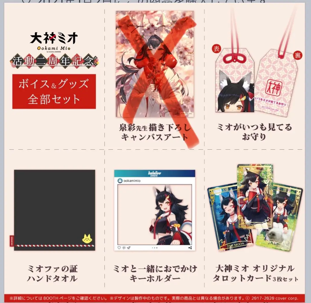 ホロライブ 布ポスター 大神ミオ・湊あくあ   2点セット ホロライブ 布ポスター 大神ミオ・湊あくあ 2点セット