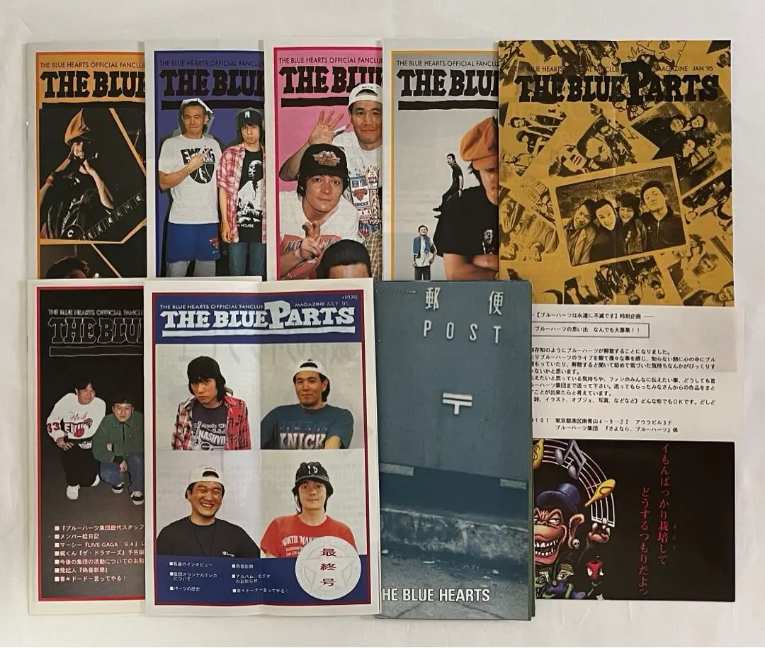 ザ・ブルーハーツファンクラブ会報誌等おまけ有り