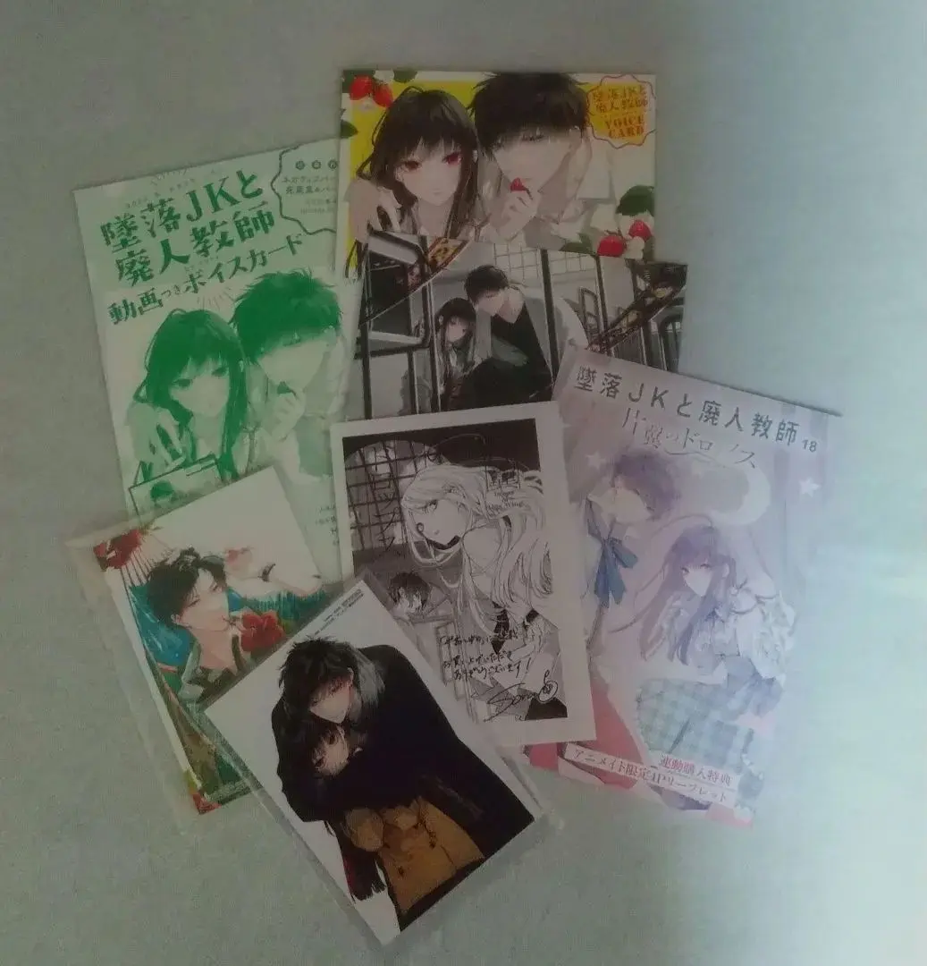 墜落JKと廃人教師　ドラマCD &ボイスカード ふろくは「墜落JKと廃人教師」の動画つきボイスカード！人気No.1