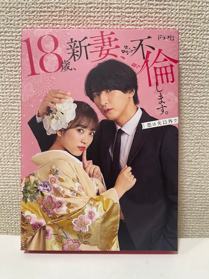 2025年最新】18歳、新妻、不倫します dvdの人気アイテム - メルカリ