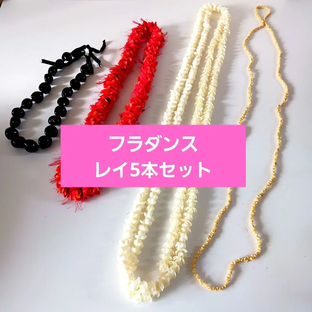 【美品】フラダンスレイ ピカケ マイレレイリボンレイ 髪飾り 21点まとめ売り 2025年最新】リボンレイ ピカケの人気アイテム - メルカリ