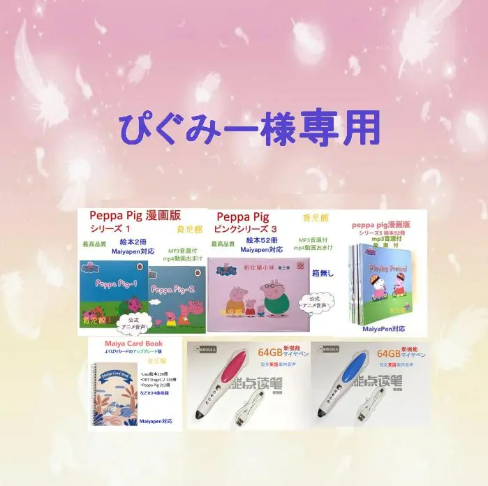 2025年最新】peppa pig 漫画の人気アイテム - メルカリ