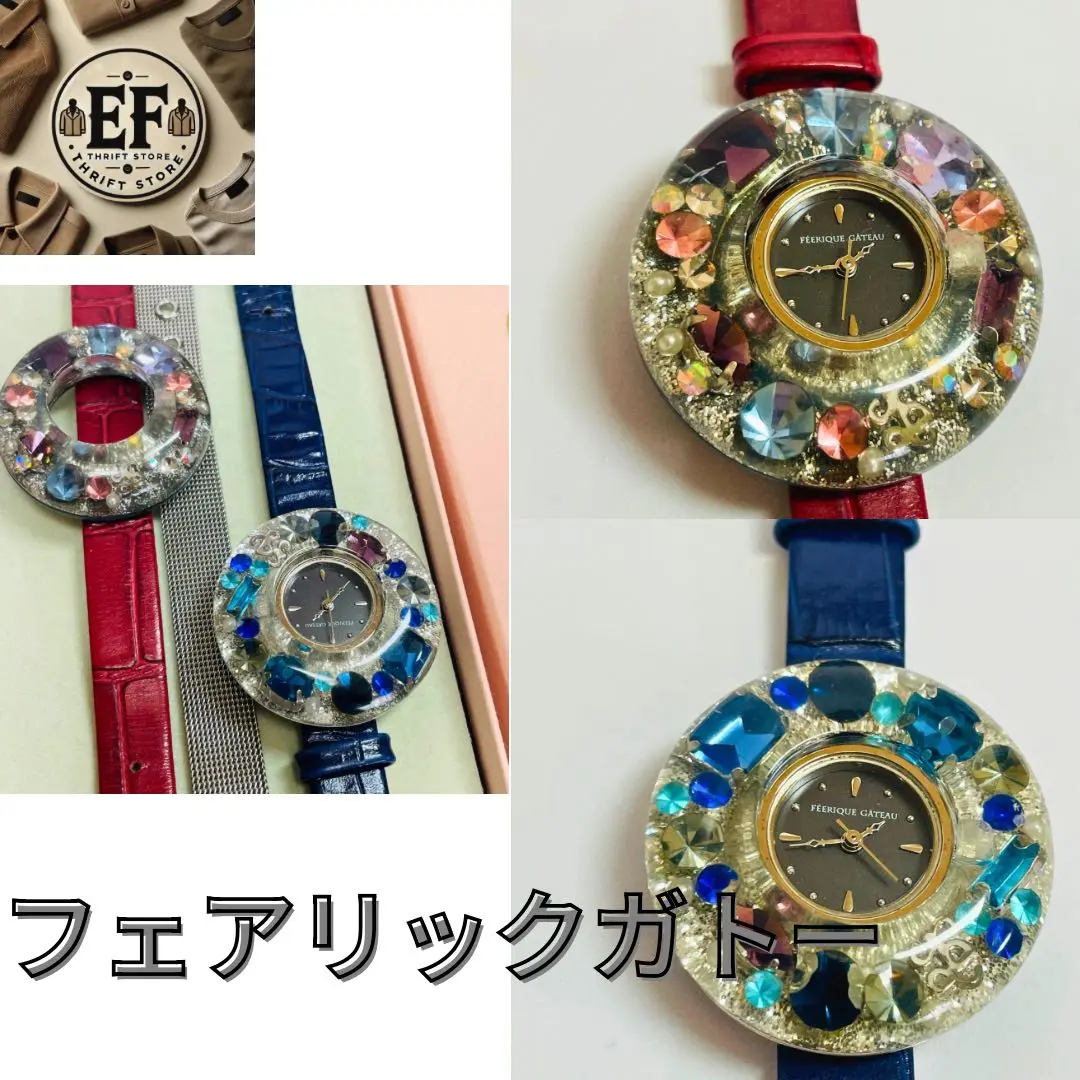 フェアリックガトー 腕時計