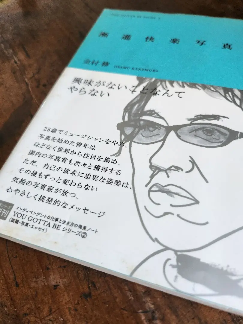 【状態良好】金村修　I CAN TELL 漸進快楽写真家　2冊セット 状態良好】金村修 I CAN TELL 漸進快楽写真家 2冊セット - メルカリ