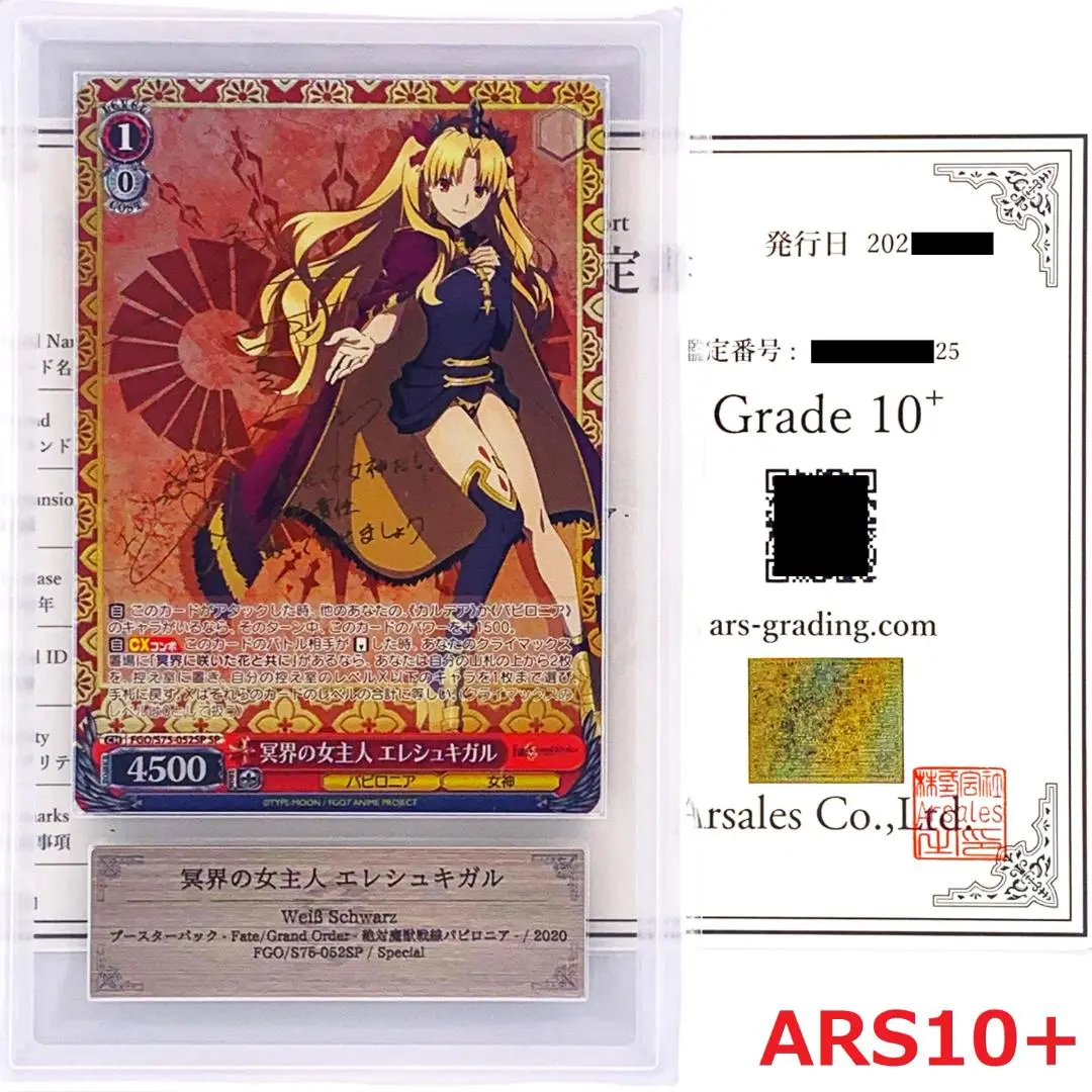 ヴァイスシュヴァルツ エレシュキガル サイン SP 2025年最新】エレシュキガル サインの人気アイテム - メルカリ