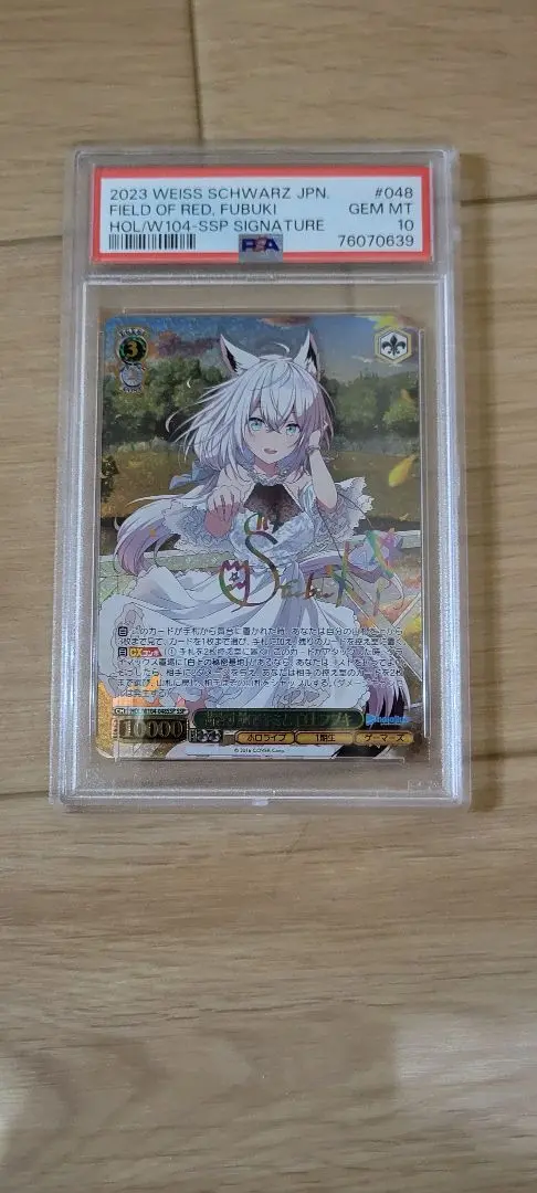 茜さす値でキミと白上フブキ SSP PSA10 ヴァイスシュヴァルツ - 【PSA10】 茜さす地でキミと 白上フブキ