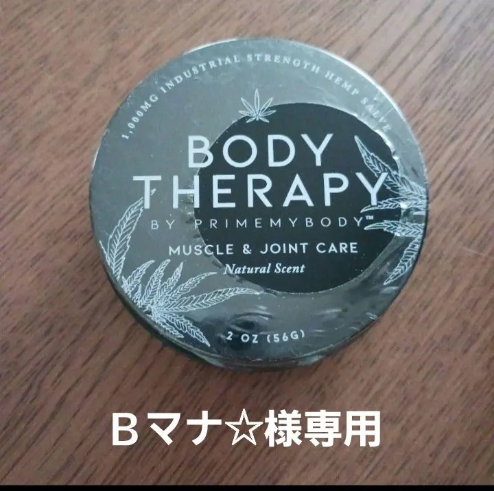 新品、未開封Prime my body CBDボディーバーム　プレゼントに‥ 2025年最新】#primemybodyの人気アイテム - メルカリ