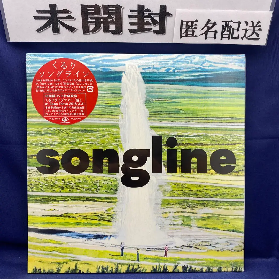 くるり / ソングライン アナログ LP レコード くるり / ソングライン アナログ LP レコード