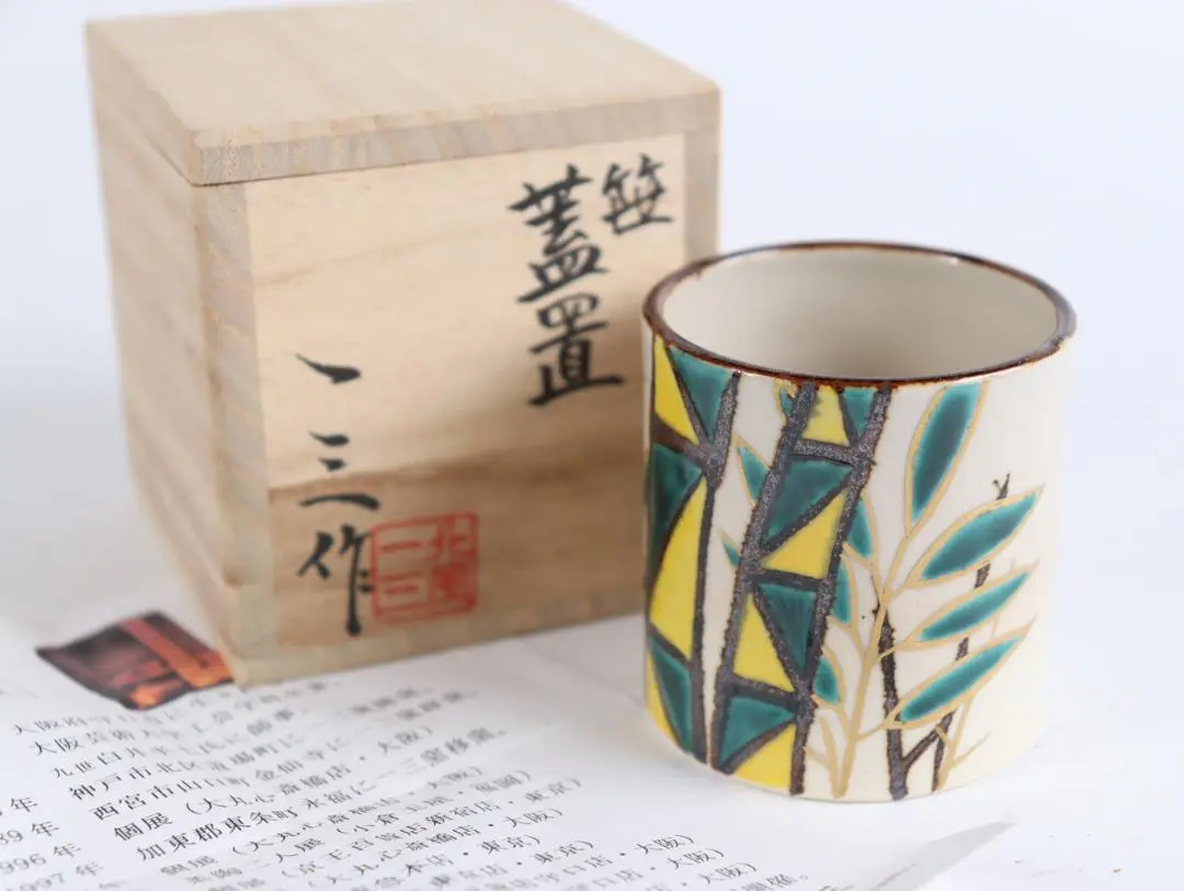 一三窯 北風一三 紅梅茶碗 共箱 栞 茶道具 抹茶碗 新品 未使用 です。 2025年最新】北風一三の人気アイテム - メルカリ