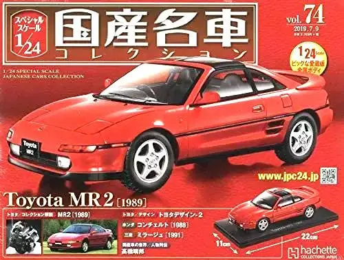 2025年最新】国産名車コレクション mrの人気アイテム - メルカリ