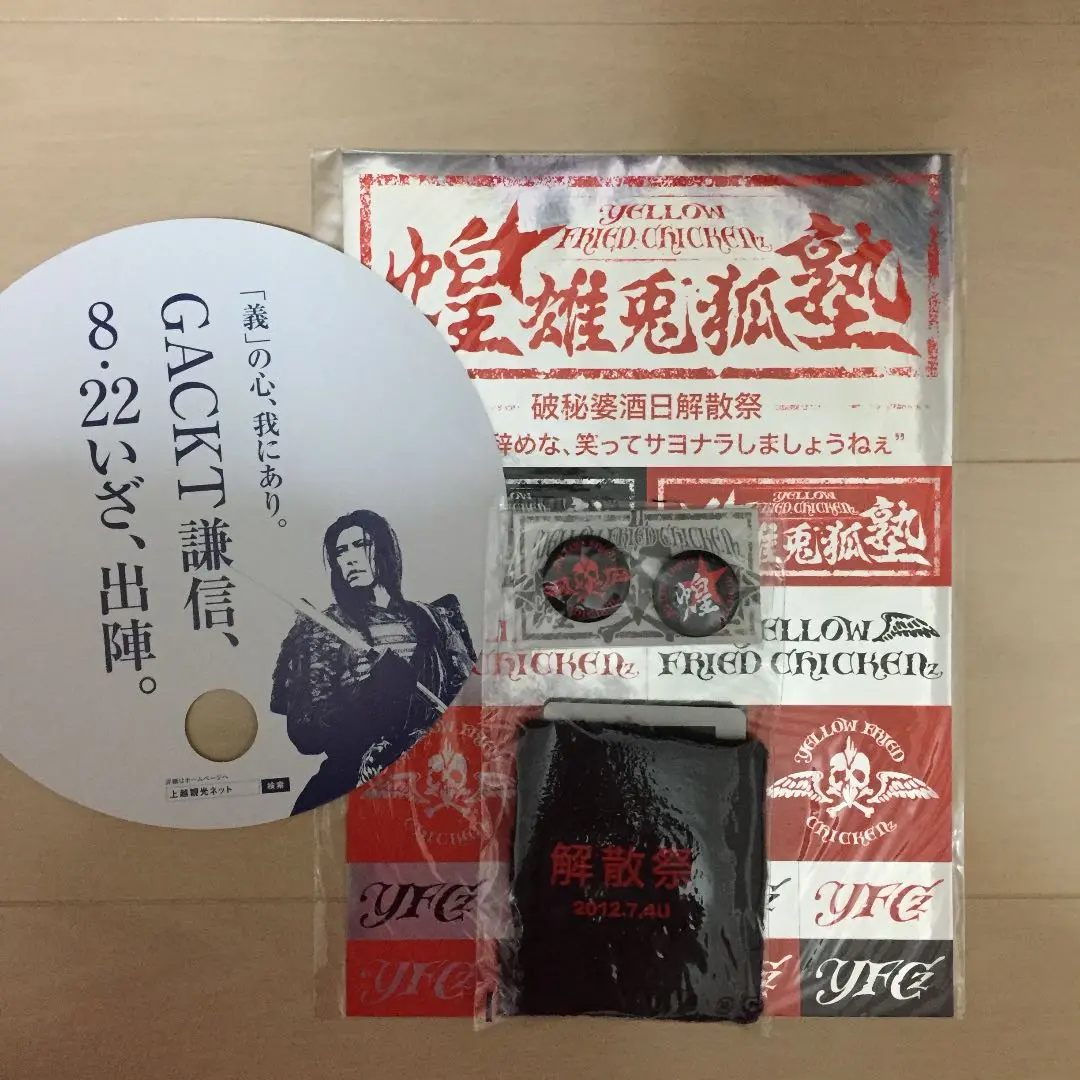 2025年最新】GACKT謙信公祭グッズの人気アイテム - メルカリ