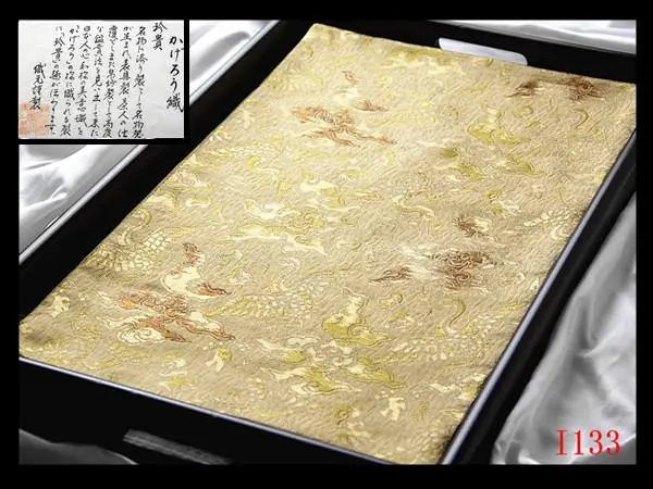【E376】厳選西陣　 名門まいづる　松屋　更紗華文　両面六通高級純金糸美術袋帯 I445厳選西陣 本袋 草花の丸文 赤香色地 全通正絹純金糸高級美術袋帯