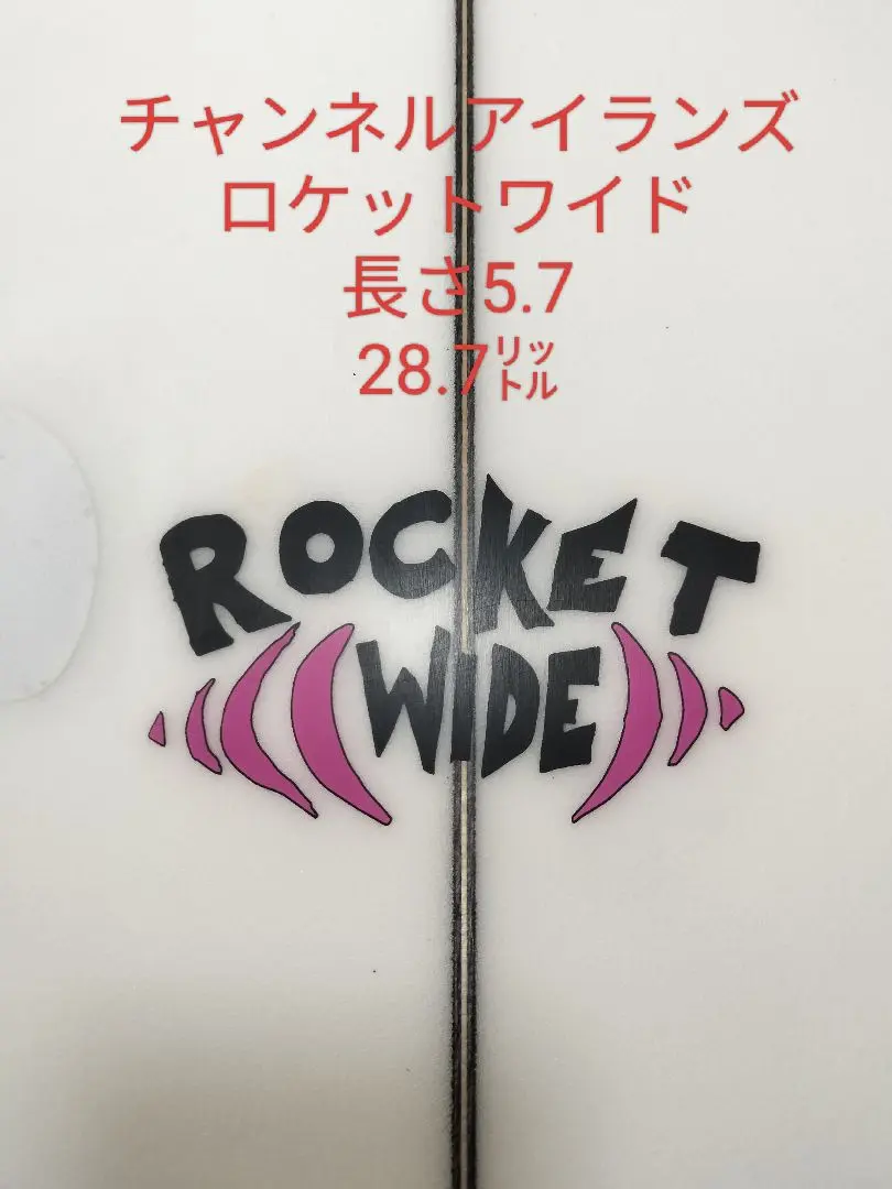 2025年最新】アルメリック ロケットワイド サーフボードの人気