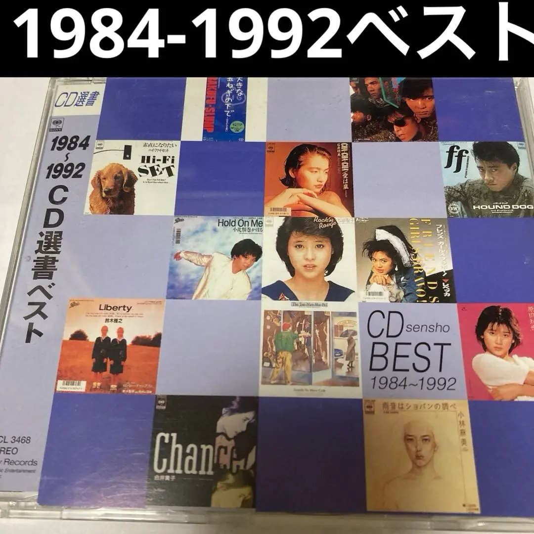 (CD)原田知世 2000 ベスト／原田知世、後藤次利、秋元康、澤田直子、谷穂ちろる、大貫妙子、来生えつこ、松任谷由実、康珍化、田口俊、松本隆 2025年最新】原田知世 2000 ベストの人気アイテム - メルカリ