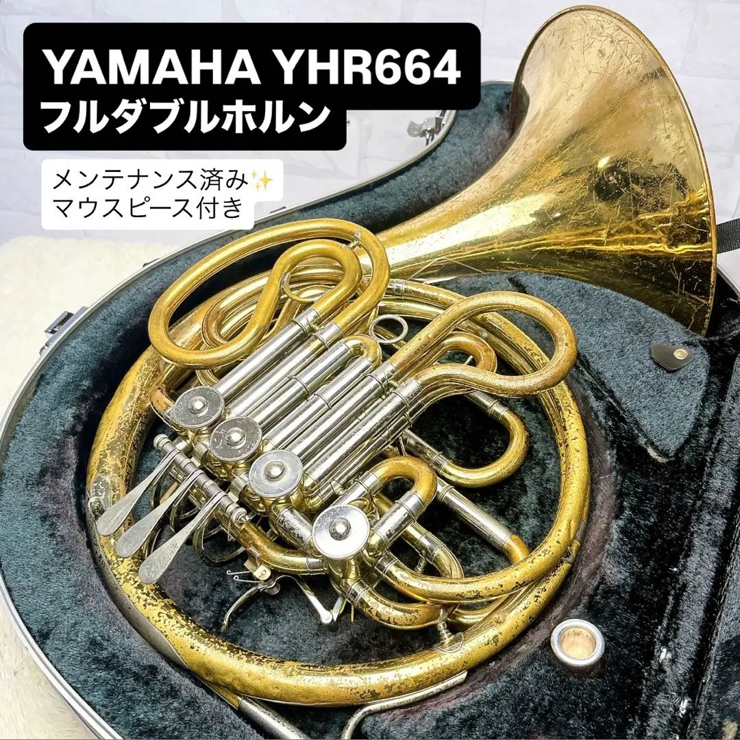 2025年最新】yhr 664の人気アイテム - メルカリ