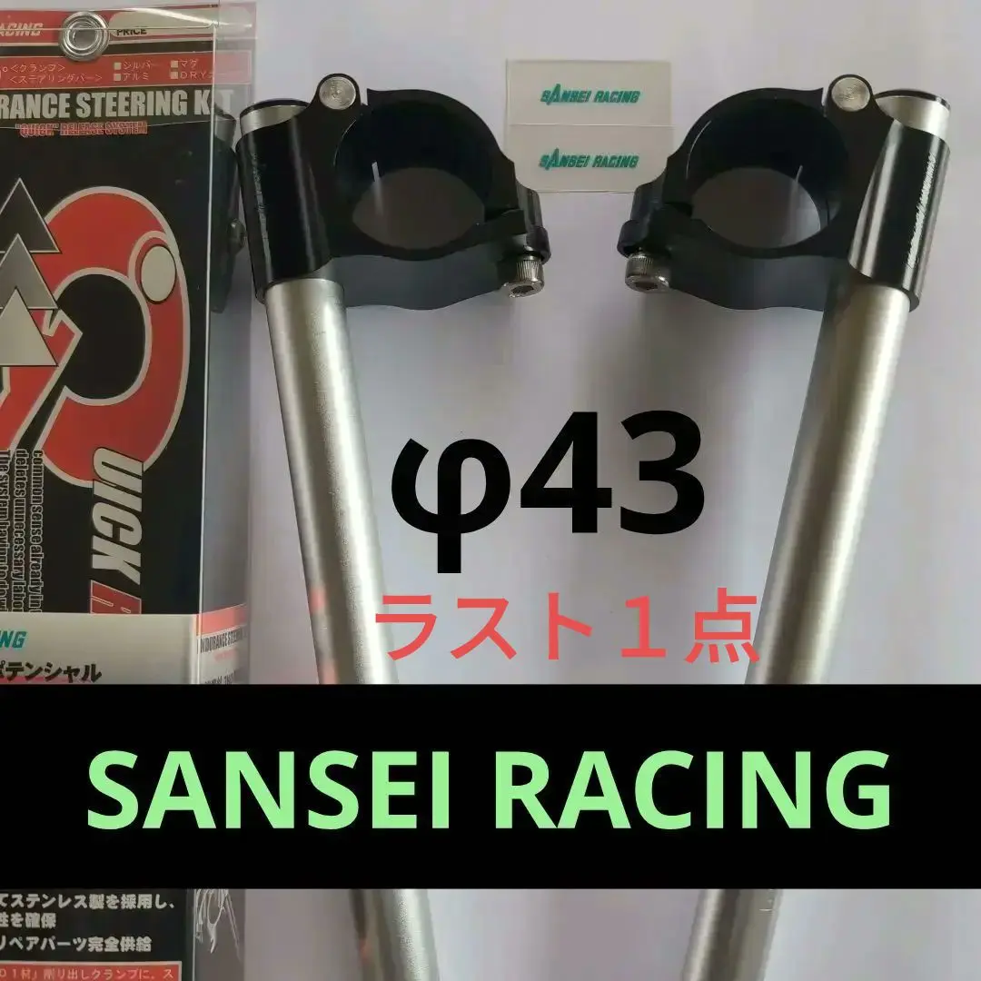 2025年最新】サンセイレーシング セパハンの人気アイテム - メルカリ