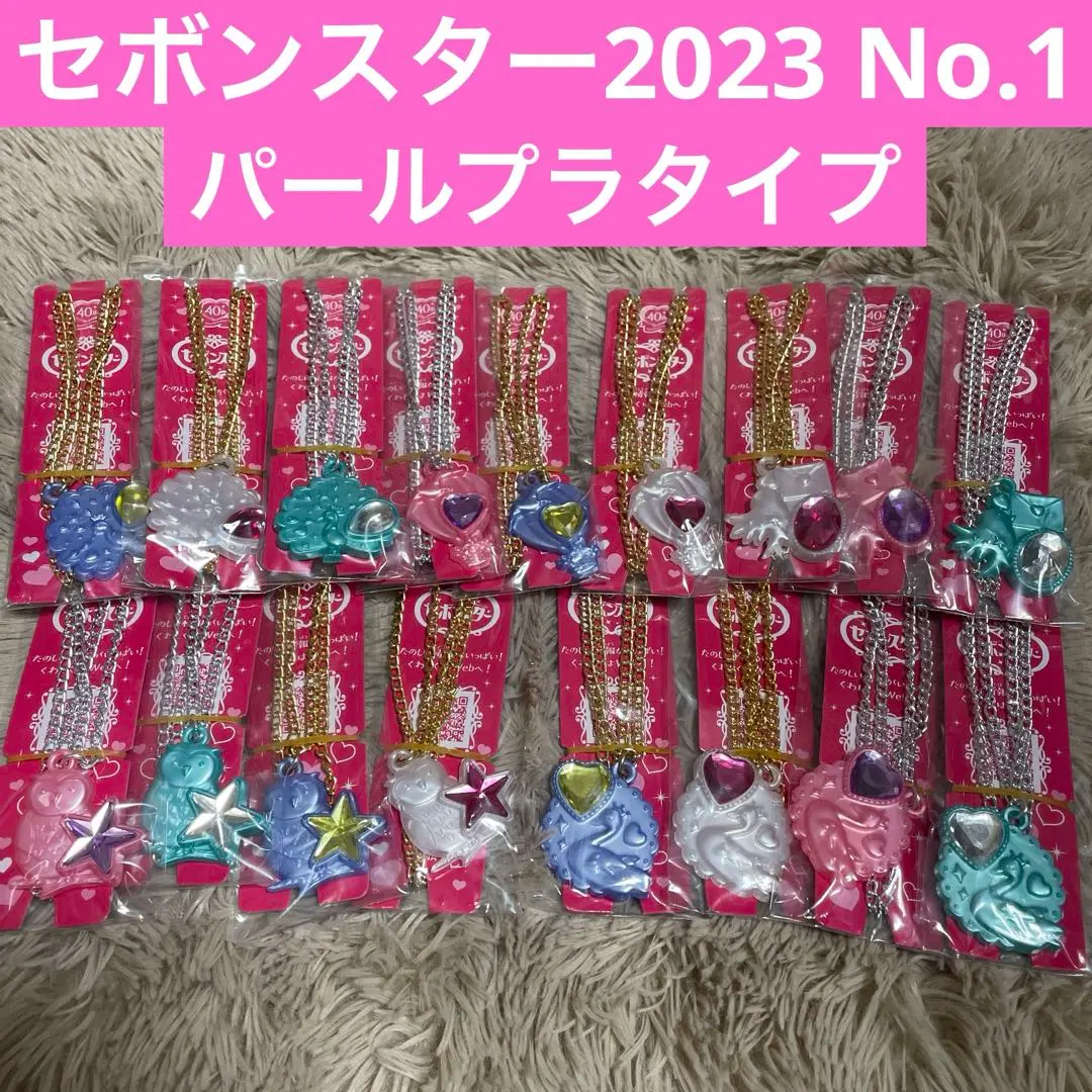 半額ストア レア 2025年最新】セボンスター 2023の人気アイテム メルカリ - 小物・アクセサリー