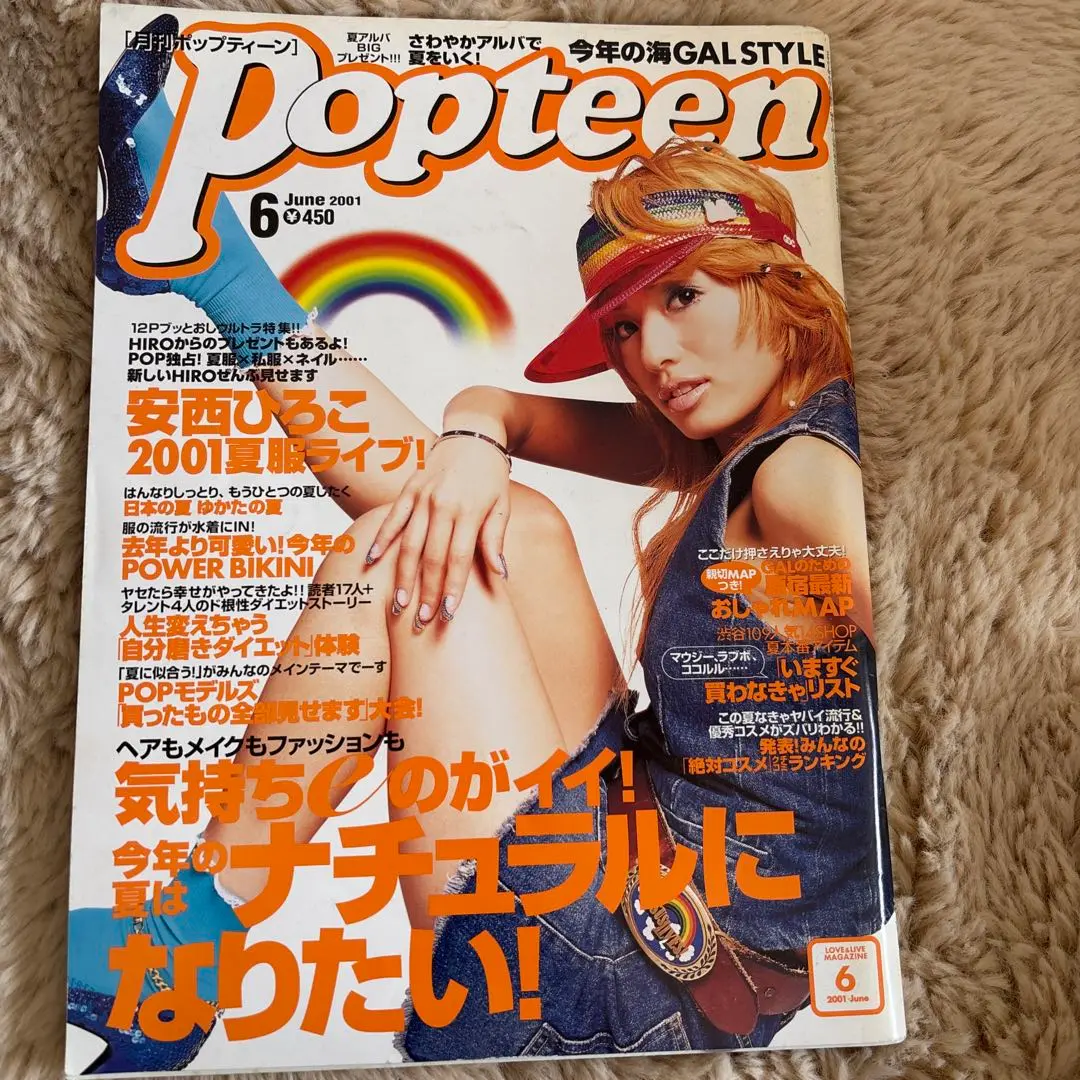 2025年最新】popteen 2001の人気アイテム - メルカリ