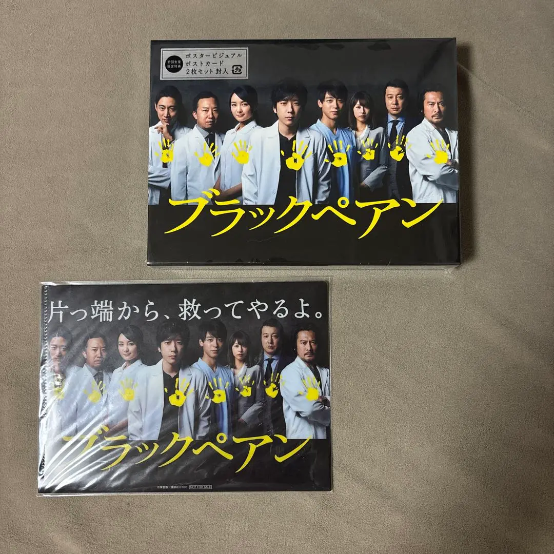 2025年最新】ブラックペアン dvd-box 二宮和也の人気アイテム