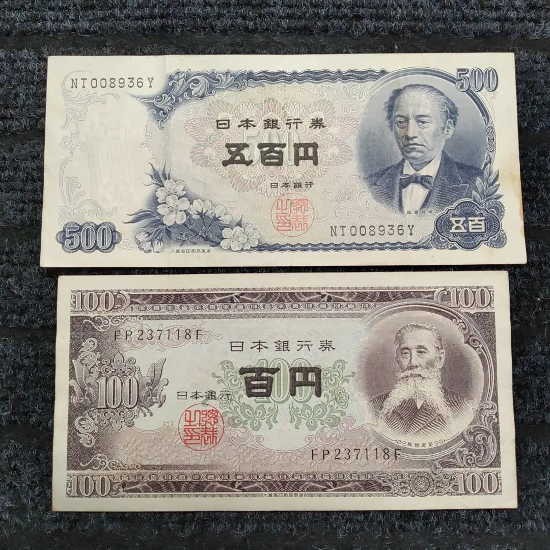 2025年最新】500円札 板垣退助の人気アイテム - メルカリ