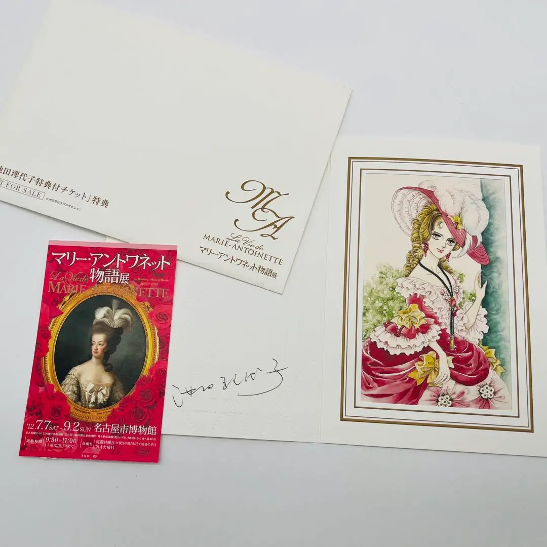 池田理代子 「はるかな想い」 ミクスドメディア 直筆サイン・作品保証書有り 2025年最新】池田理代子サインの人気アイテム - メルカリ