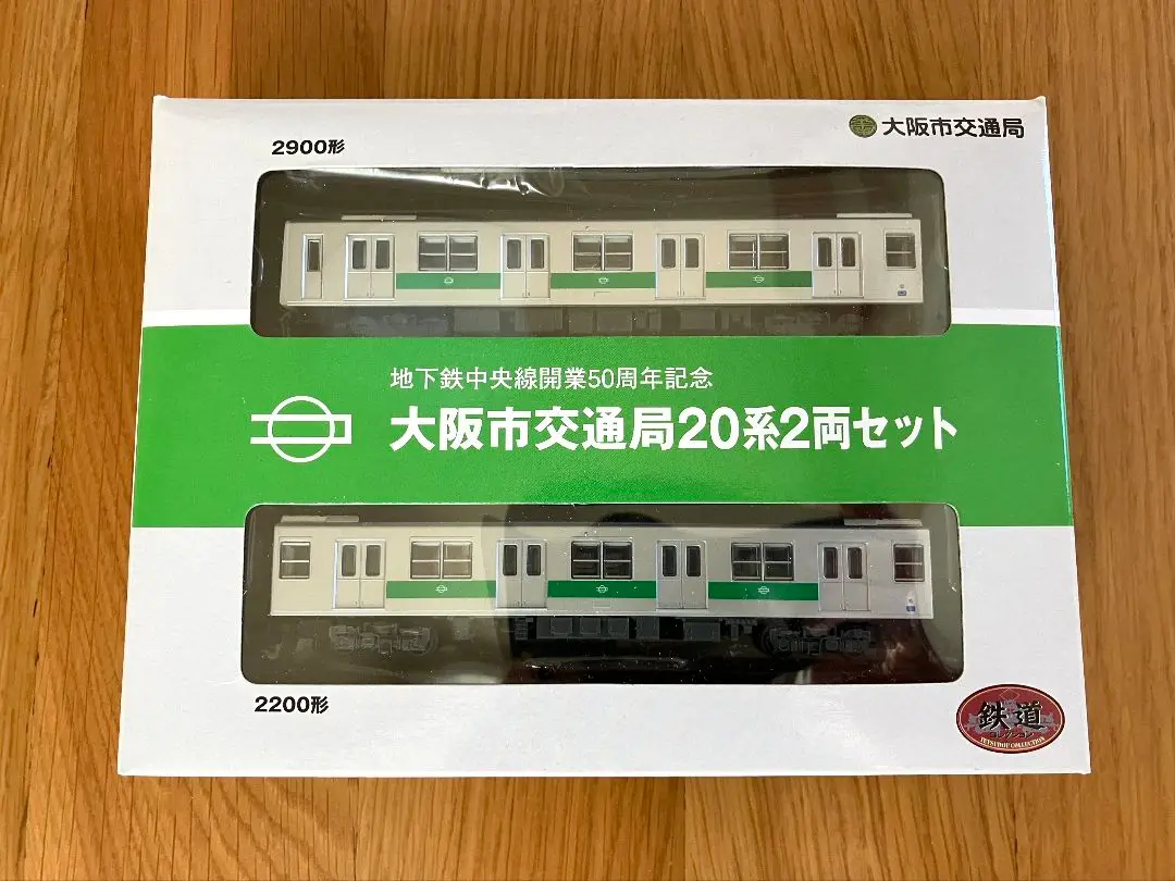 2025年最新】大阪市交通局 20系の人気アイテム - メルカリ
