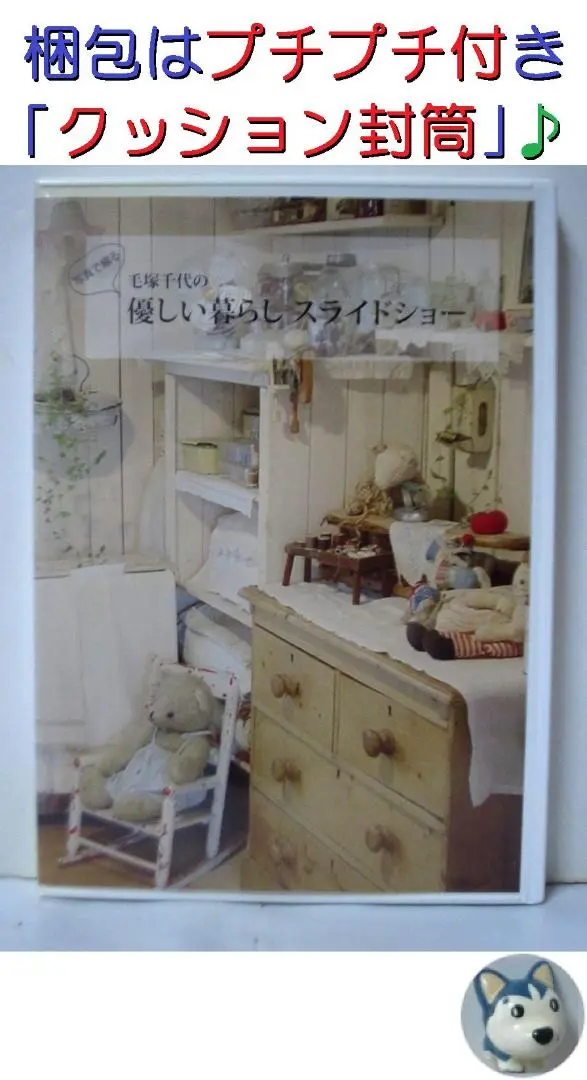 毛塚千代DVD7本セット 暮らしと心に彩りを、新しい景色の中に、他 毛塚千代DVD5本セット 暮らしと心に彩りを、新しい景色の中に